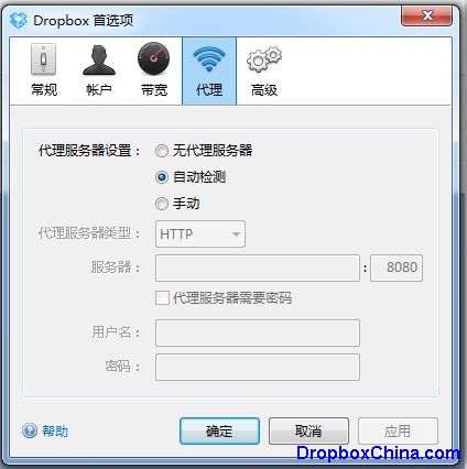 dropbox代理设置